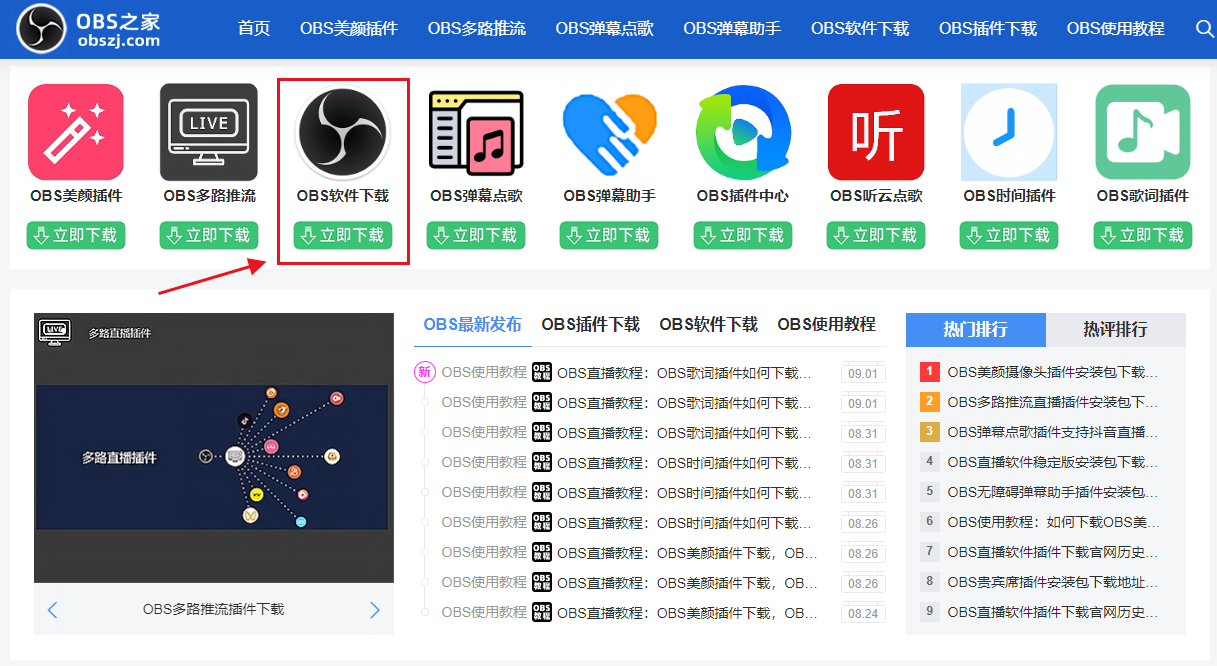 OBS搭建教程：OBS时间插件如何下载？如何安装？如何使用？