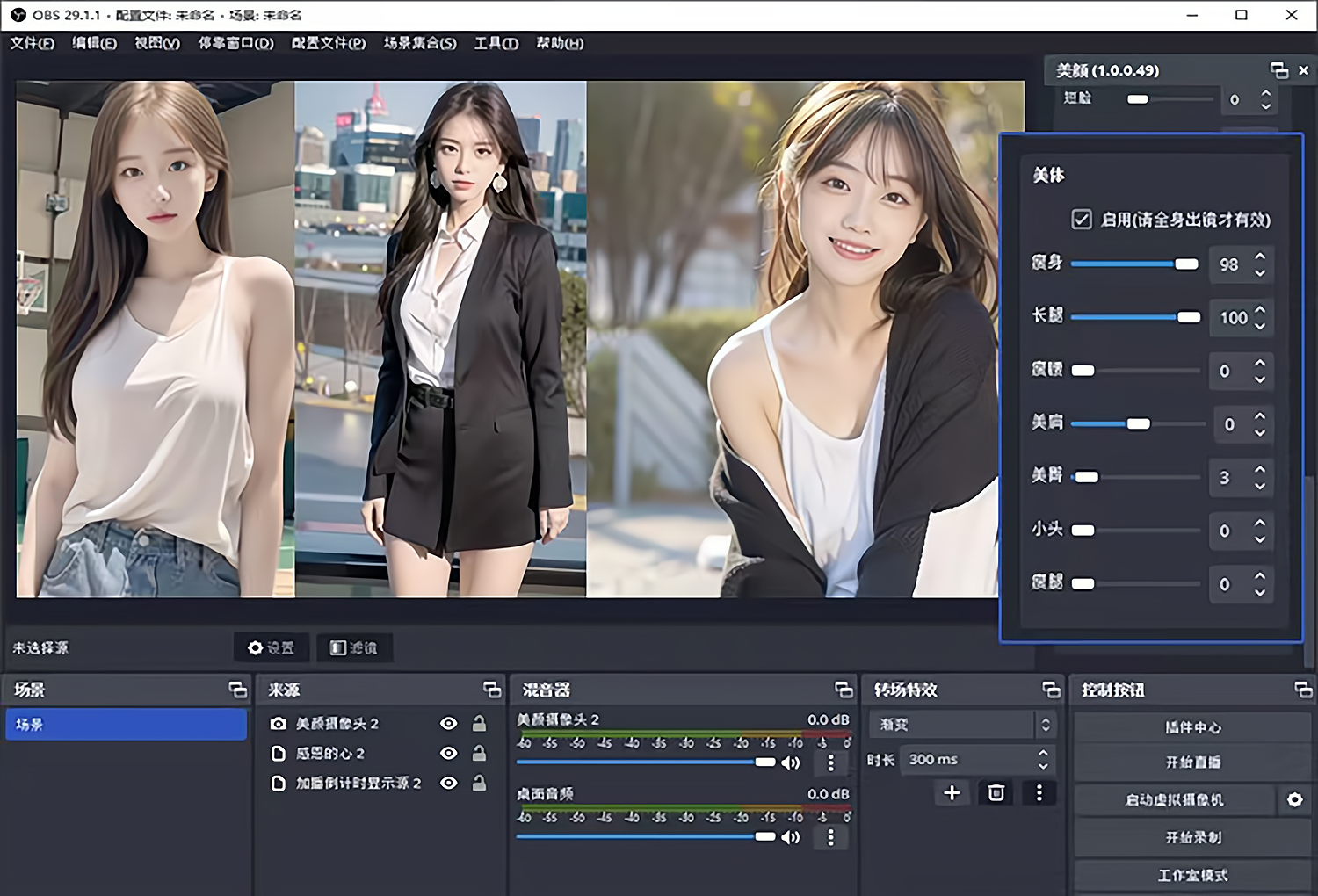 OBS直播教程：OBS美颜插件OBS美颜摄像头OBS美颜相机如何下载安装？OBS美颜插件官方下载地址