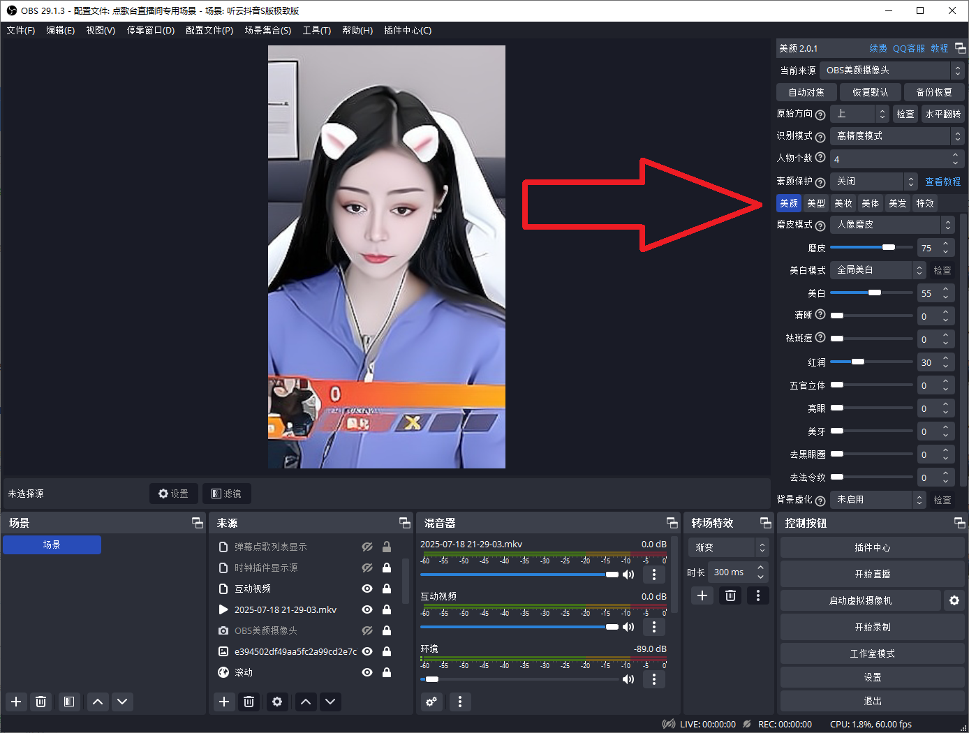OBS直播教程：OBS美颜插件支持哪些功能？OBS美颜插件在哪下载？OBS美颜插件官方下载地址
