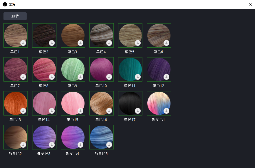 OBS直播教程：OBS美颜效果怎么样？OBS美颜摄像头插件下载，OBS美颜插件官方下载地址