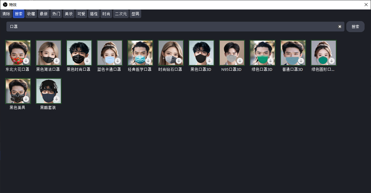 OBS直播教程：OBS美颜插件安装步骤，OBS中如何调出美颜功能窗口？