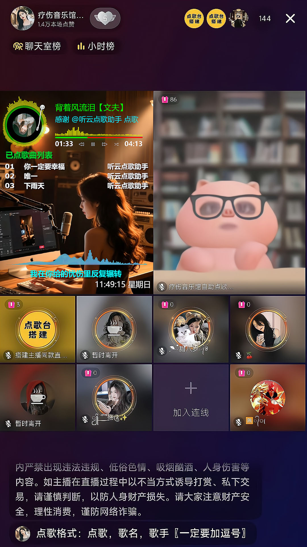 OBS直播教程：抖音10宫格双主咖自助点歌台音乐厅如何搭建？