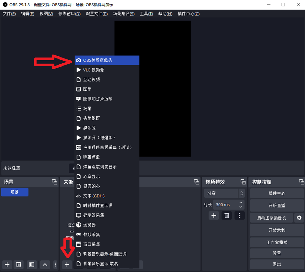 OBS美颜插件怎么调出来？OBS美颜插件如何下载如何安装如何打开？